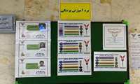 به روز رسانی اطلاعات برد آموزشی بخش ها